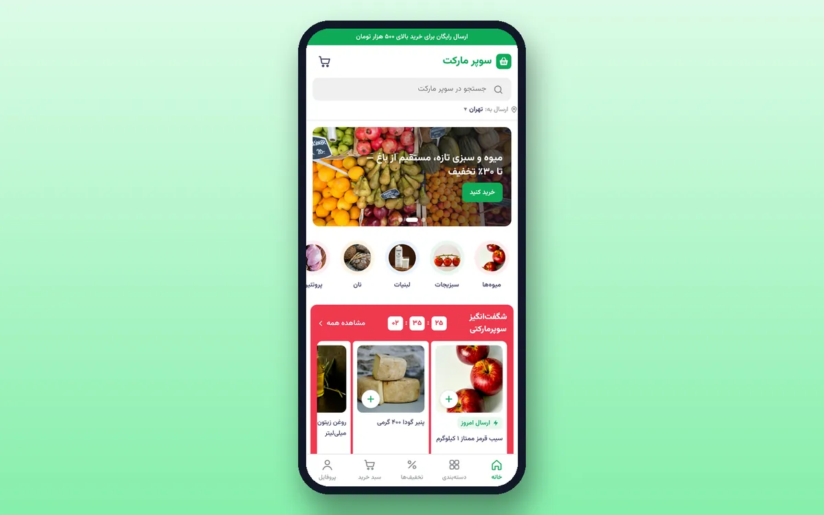 فروشگاه آنلاین سبزی «سبزکات»